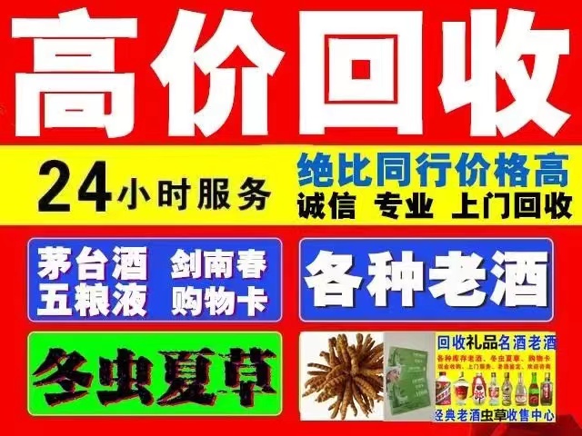 永兴回收1999年茅台酒价格商家[回收茅台酒商家]