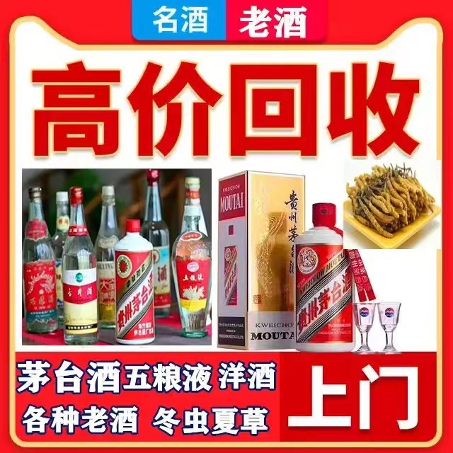 永兴八十年茅台酒回收上门哪里回收(附近上门回收茅台酒）